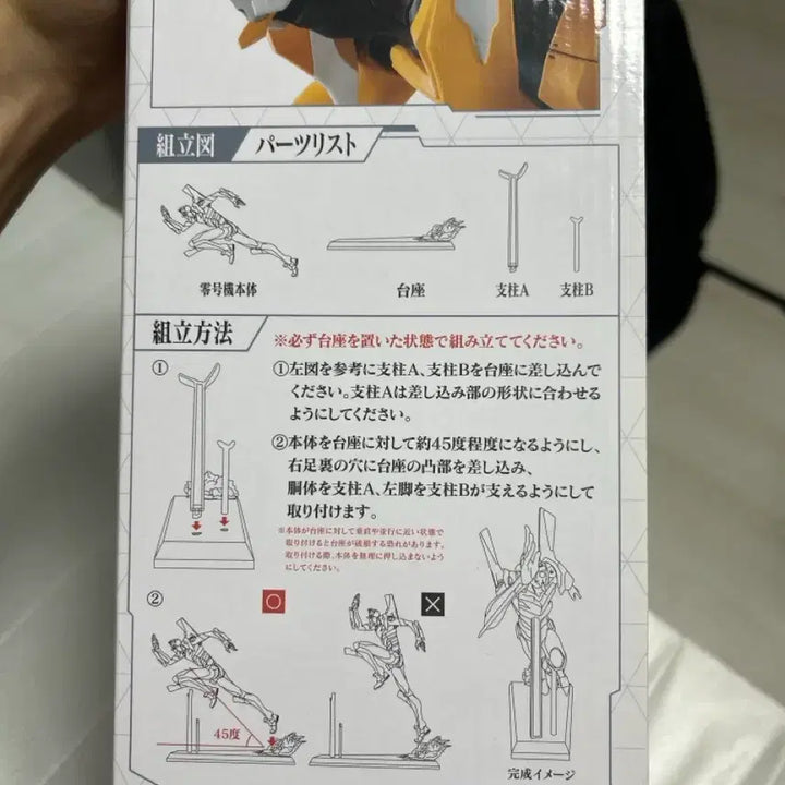 [BUNJANG] Evangelion "Full Sprint" Lottery C Prize Unit-00 Figure (Sealed) / 에반게리온 전력질주 c상 미개봉