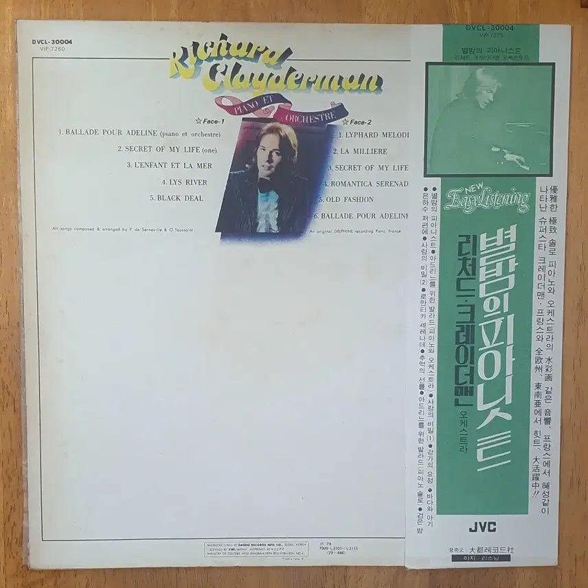 [BUNJANG] Richard Clayderman &