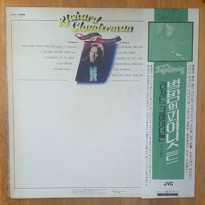 [BUNJANG] Richard Clayderman &