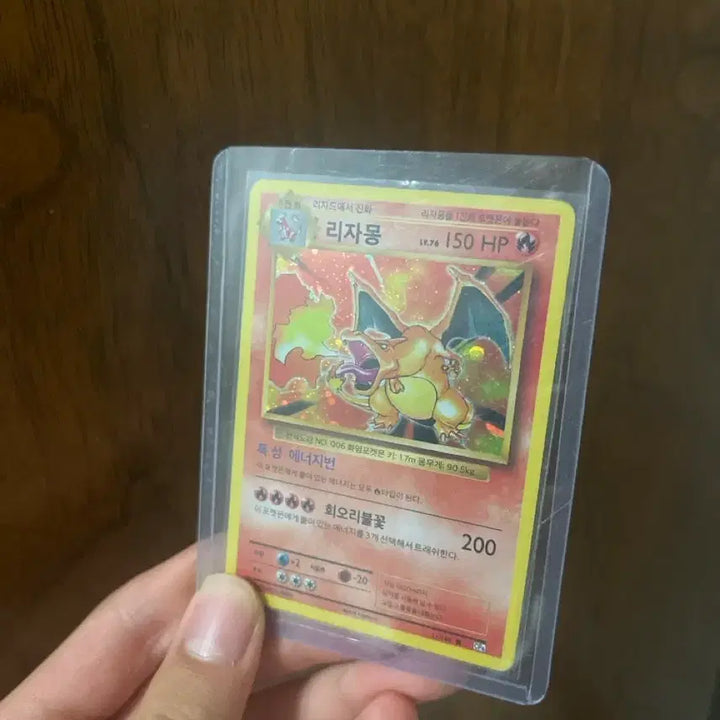 [BUNJANG] 20th Anniversary Charizard Card 