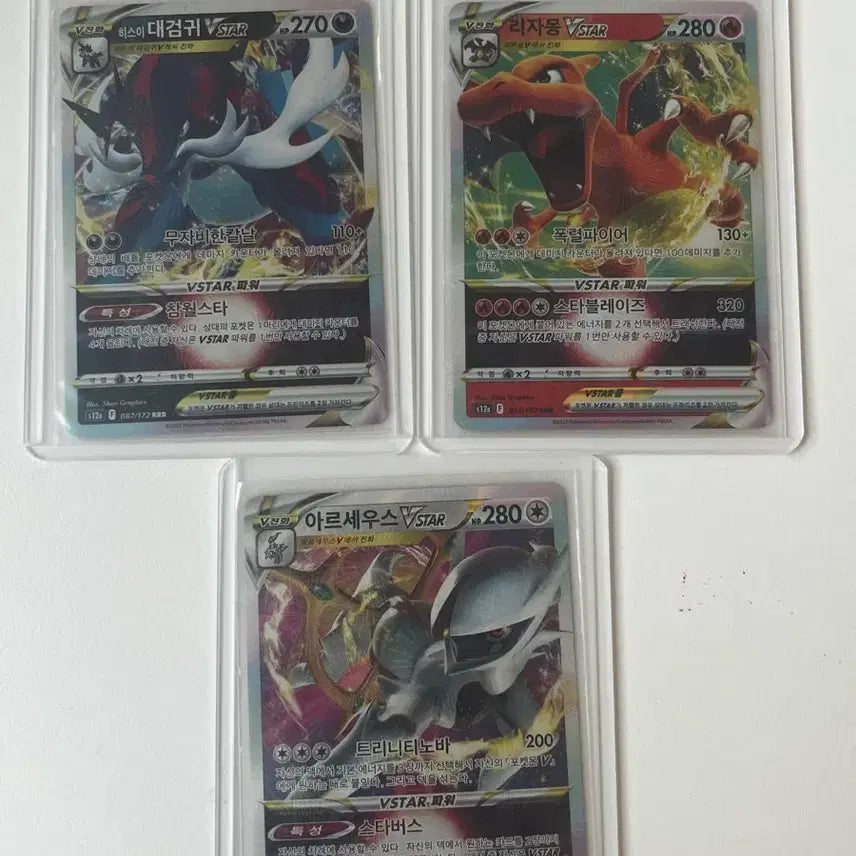 [BUNJANG] Pokemon Card V STAR Bundle Set (Charizard, Decidueye, Arceus) / 포켓몬카드 V star 일괄