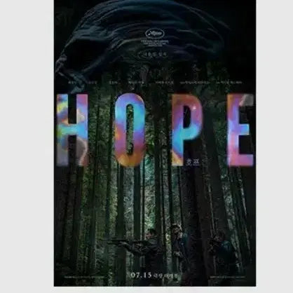 [BUNJANG] HOPE Main Poster CGV Lucky Draw / 호프 hope 메인 포스터 cgv 2주차 굿즈 특전