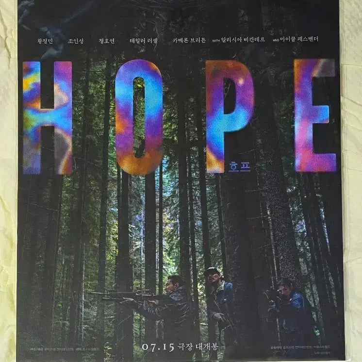 [BUNJANG] HOPE Main Poster CGV Lucky Draw / 호프 hope 메인 포스터 cgv 2주차 굿즈 특전