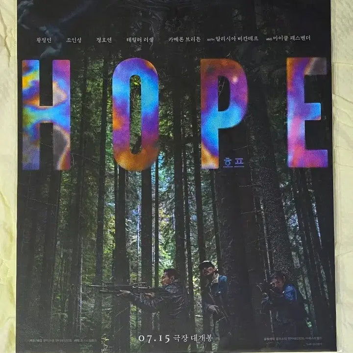 [BUNJANG] HOPE Main Poster CGV Lucky Draw / 호프 hope 메인 포스터 cgv 2주차 굿즈 특전