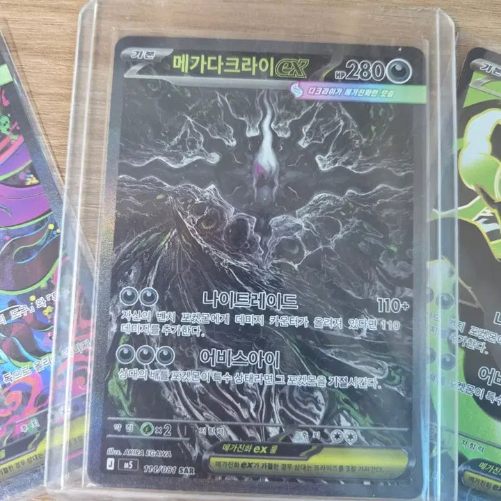 [BUNJANG] Mega Darkrai SAR, SR Card Bundle Set / 메가다크라이 sar 외 sr, sar카드 일괄판매합니다