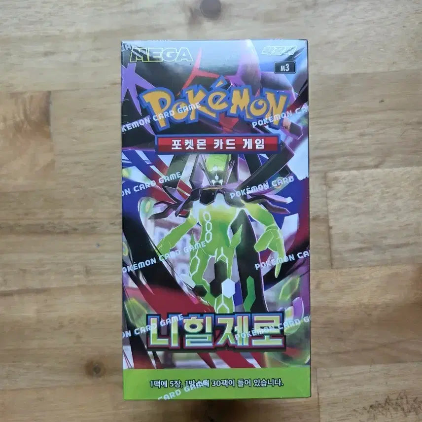 [BUNJANG] Pokemon Card Nihilzero Box / 포켓몬카드 니힐제로 박스