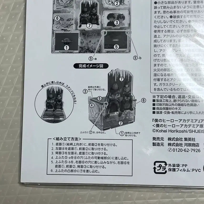 [BUNJANG] My Hero Academia Art Exhibition Deku &amp; Tomura Acrylic Stand / 히로아카 원화전 아크릴 데쿠+토무라