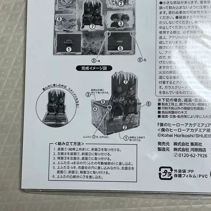 [BUNJANG] My Hero Academia Art Exhibition Deku &amp; Tomura Acrylic Stand / 히로아카 원화전 아크릴 데쿠+토무라