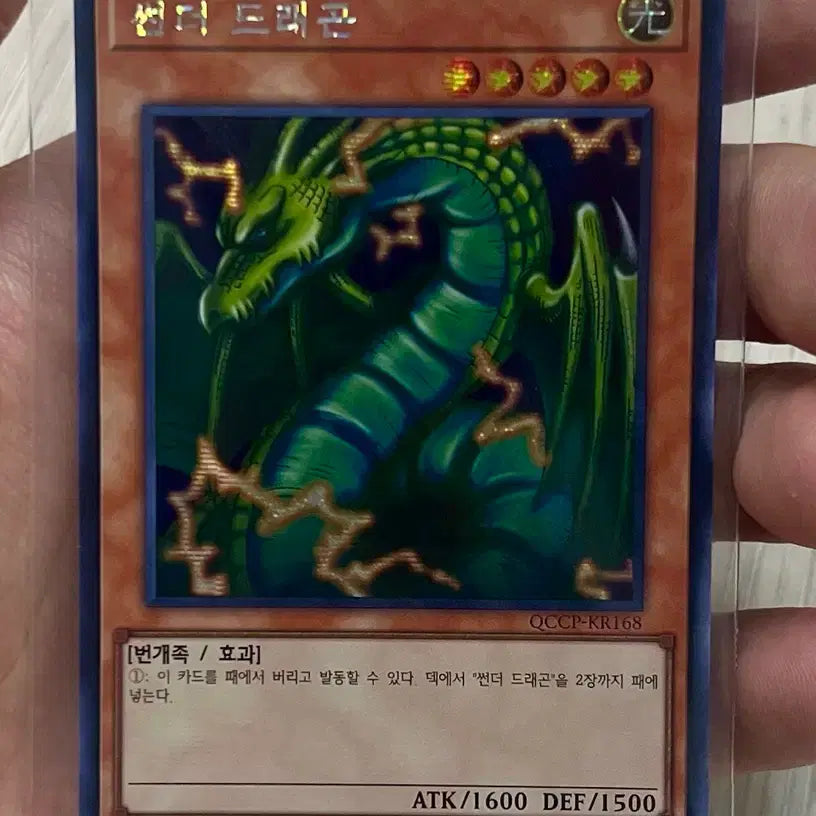 [BUNJANG] Thunder Dragon Secret Rare Card / 썬더드래곤시크