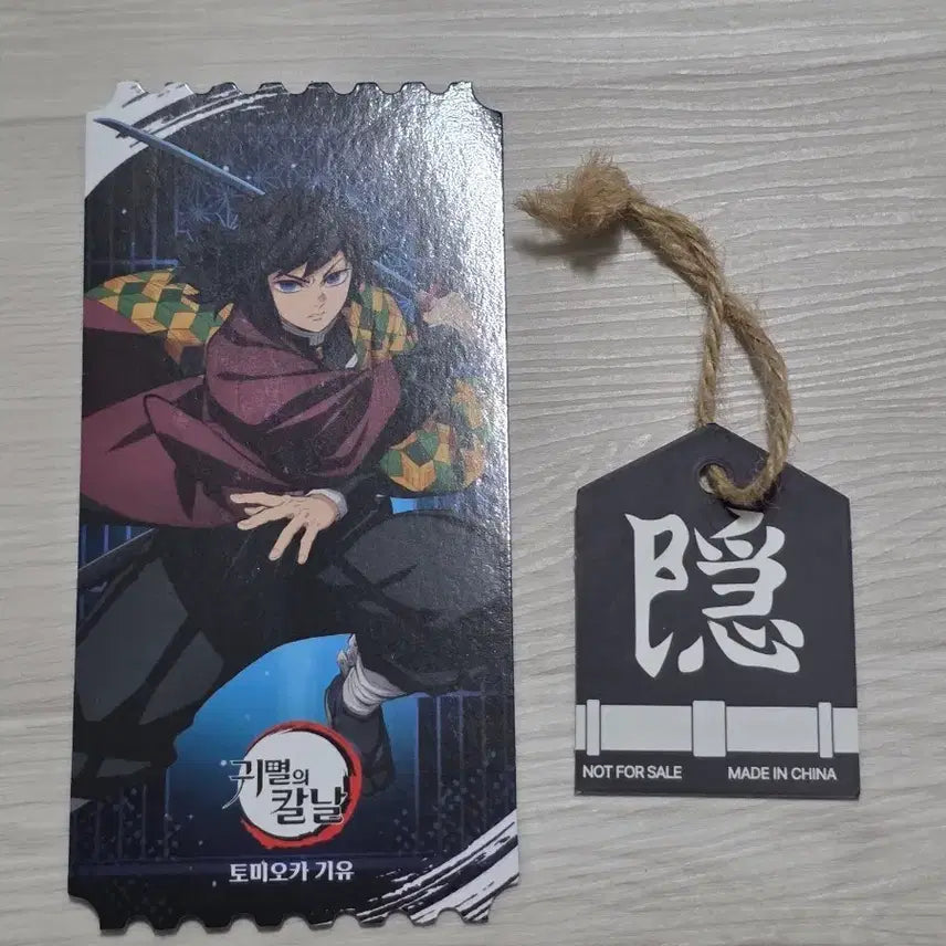 [BUNJANG] Demon Slayer Kimetsu no Yaiba Pop-up Exclusive Movie Ticket Photocard Giyu Tomioka / 귀멸의 칼날 팝업 특전 무비티켓 포토카드 토미오카 기유