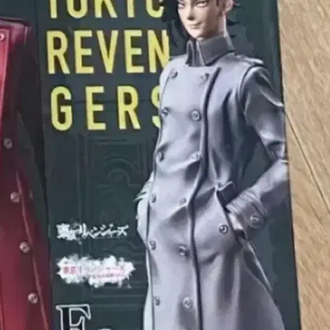 [BUNJANG] Tokyo Revengers Kokonoi Hajime Ichiban Kuji Figure E Prize / 도리벤 코코 노이 하지메 제일복권 쿠지 피규어 E상