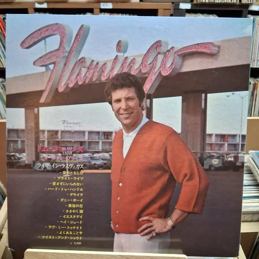 [BUNJANG] Tom Jones Live in Las Vegas LP / 소장가치 톰 존스 라이브 인 라스베가스 LP