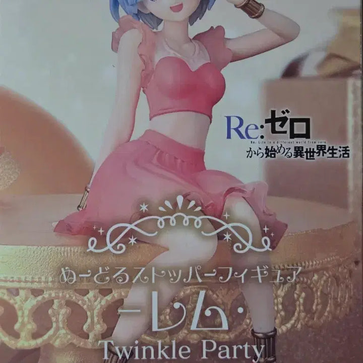 [BUNJANG] Re:Zero Rem Twinkle Party Figure Another Color Ver. / 리제로 렘 트윙클 파티 피규어 애나더 컬러ver.