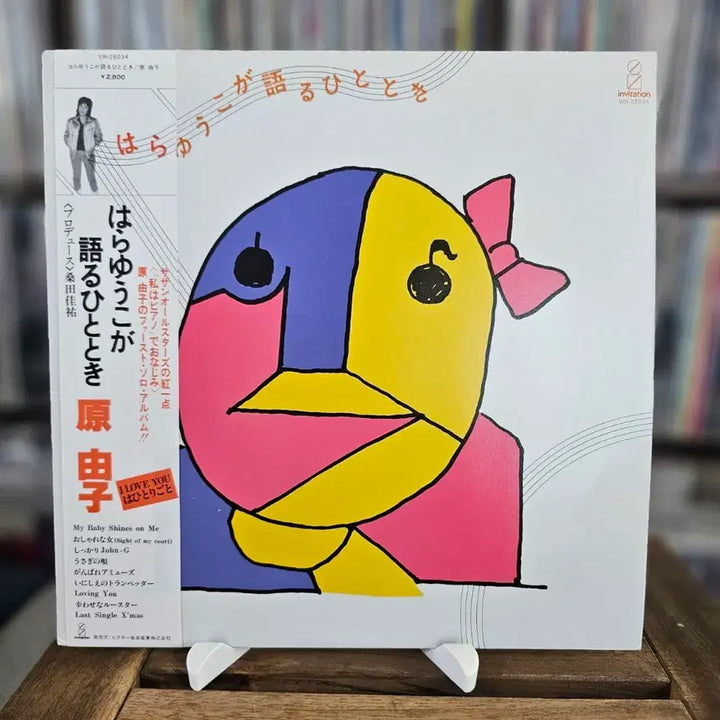 [BUNJANG] Yuko Hara Miss LP 1st Solo Debut Album Vinyl / (시티팝 재즈, 팝, 록, 보컬 하라 유코, 솔로 데뷔 1집) Yuko Hara Miss LP