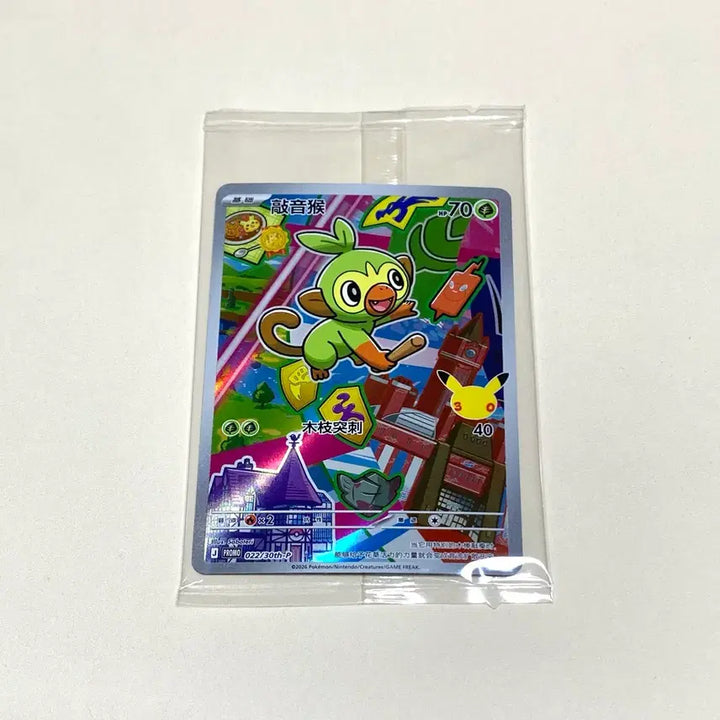 [BUNJANG] Pokemon Card 30th Anniversary First Partner 2 Scorbunny Promo (Unsealed) / (포켓몬카드) 중판 30주년 퍼스트파트너2 흥나숭 프로모 미개봉