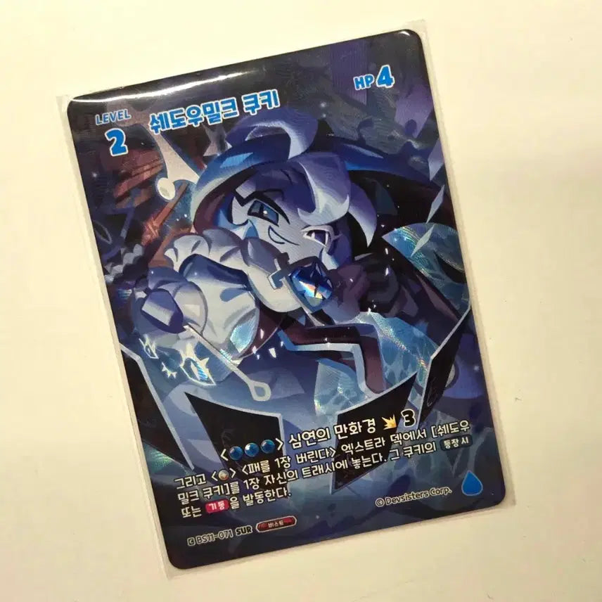 [BUNJANG] Cookierun Kingdom Shadow Milk SUR Photocard / 쿠키런 킹덤 쿠킹덤 브레이버스 11탄 쉐도우밀크 쉐밀 SUR 판매 (오늘만 할인)