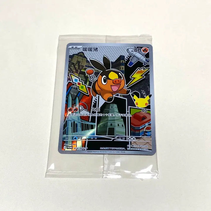 [BUNJANG] Pokemon Card 30th Anniversary First Partner 2 Tarsal Promo Sealed / (포켓몬카드) 중판 30주년 퍼스트파트너2 뚜꾸리 프로모 미개봉