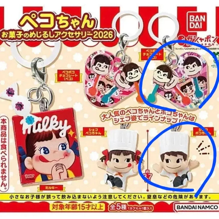 [BUNJANG] Peko-chan Snack Shape Clip Charm 2nd Edition Bundle Set / 일괄)페코짱 과자모양 메지루시 가챠 액세서리 2탄
