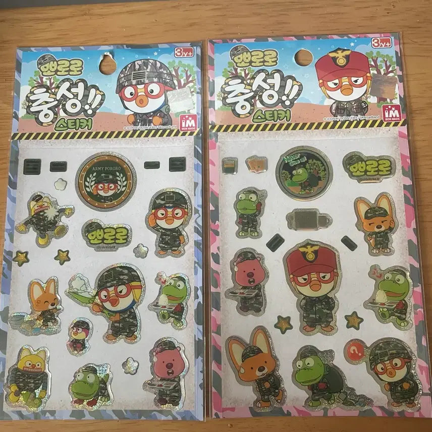 [BUNJANG] Collection of Various Stickers (Unopened and Opened) / 고전 스티커 판매 ( 글 확인 )