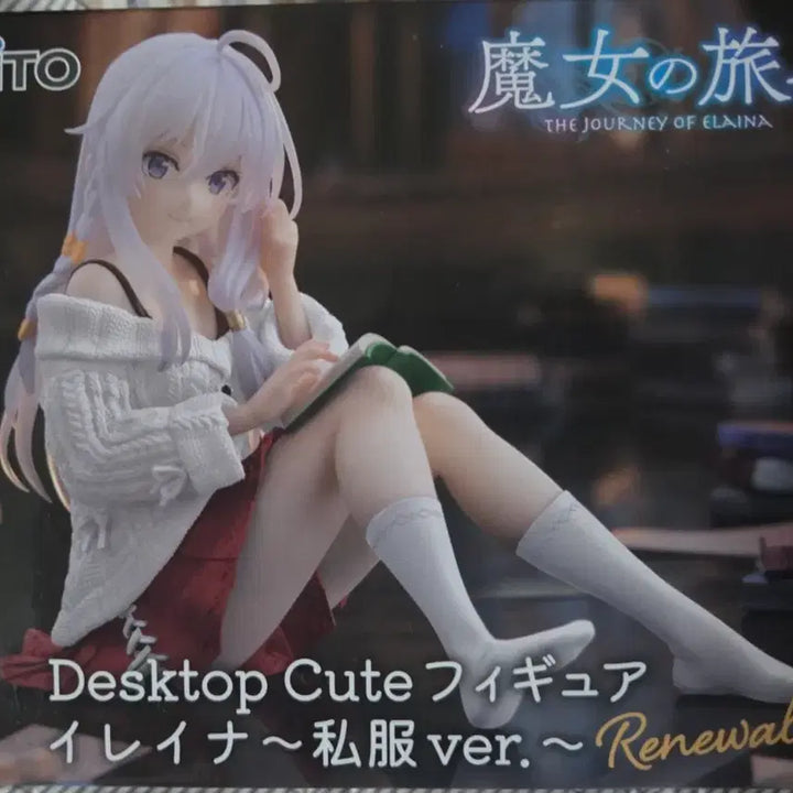 [BUNJANG] Taito "The Journey of Elaina" Elaina Figure Casual Wear Ver. Renewal / 타이토 마녀의 여정 일레이나 피규어 사복 ver. 리뉴얼