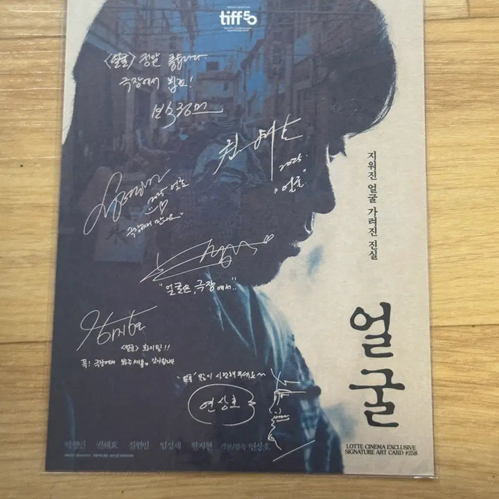 [BUNJANG] 2025 "Face" Art Card / 얼굴 (2025) 아트카드