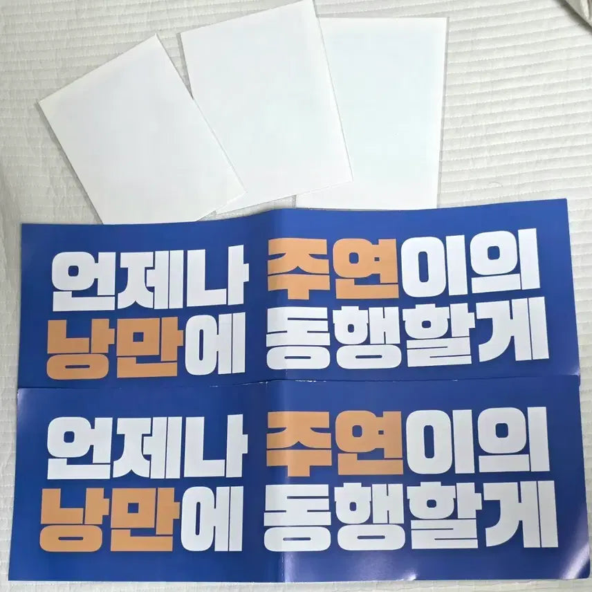 [BUNJANG] THE BOYZ Juyeon Fan Meeting Photocard, Handwritten Letter, Bundle Set, Slogan / 더보이즈 주연 팬미팅 입장 포카 손편지 3일 일괄 슬로건