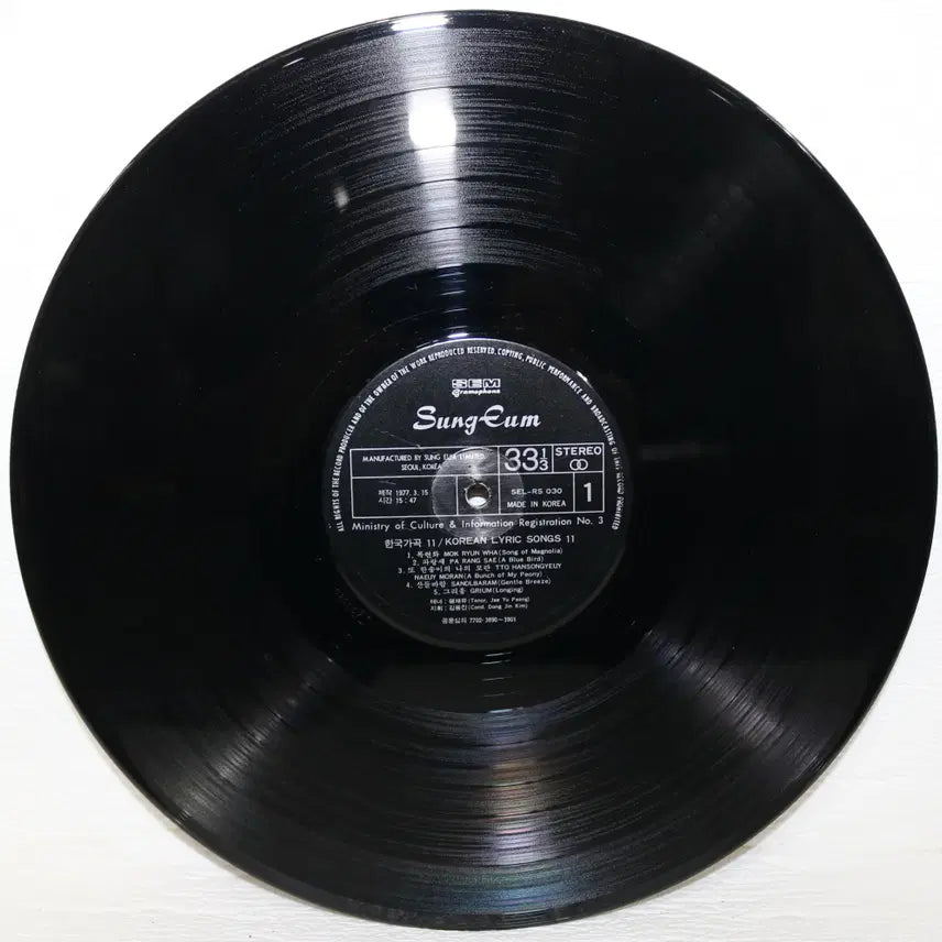 [BUNJANG] Paik Jae Yoo Korean Art Song Collection (Mokryeonhwa/On The Hill) LP Record / [NO.6153] 팽재유의 한국가곡집 (목련화/언덕에서) LP음반