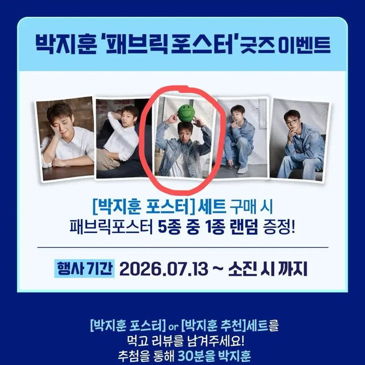 [BUNJANG] Park Jihoon (&