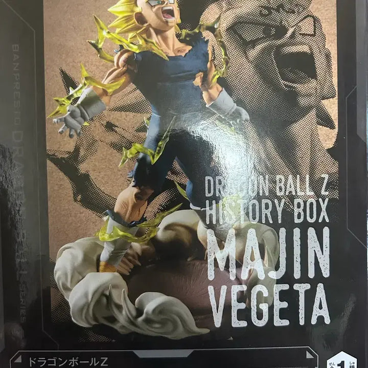 [BUNJANG] History Box Dragon Ball Majin Vegeta Action Figure / 히스토리박스 드래곤볼 마인 베지터 판매합니다