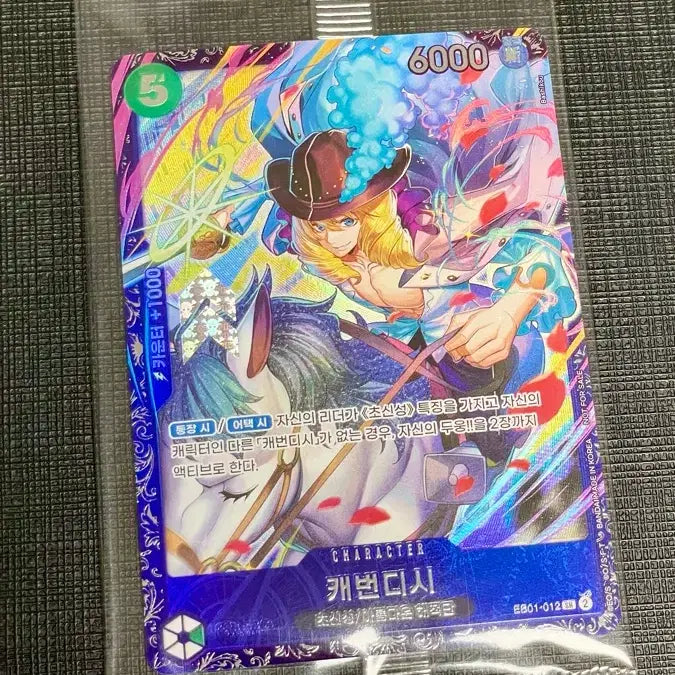 [BUNJANG] One Piece Card Cavendish Flagship / 원피스 카드 캐번디시 플래그십 미개봉