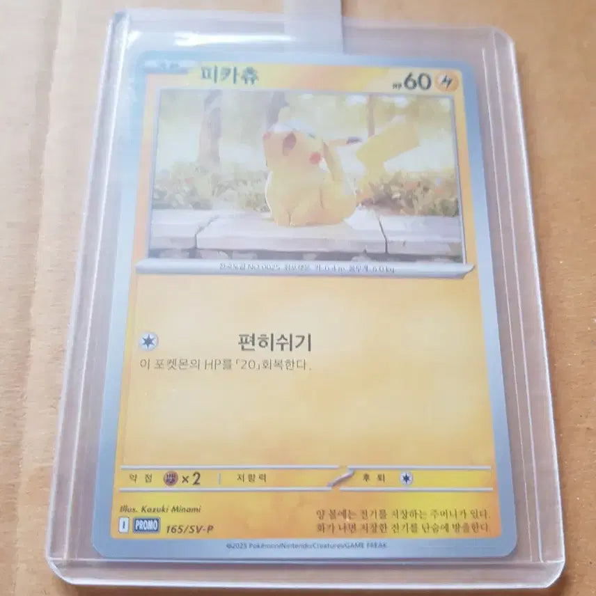 [BUNJANG] Pikachu Pokemon Promo Card / 피카츄 포켓몬 프로모 카드