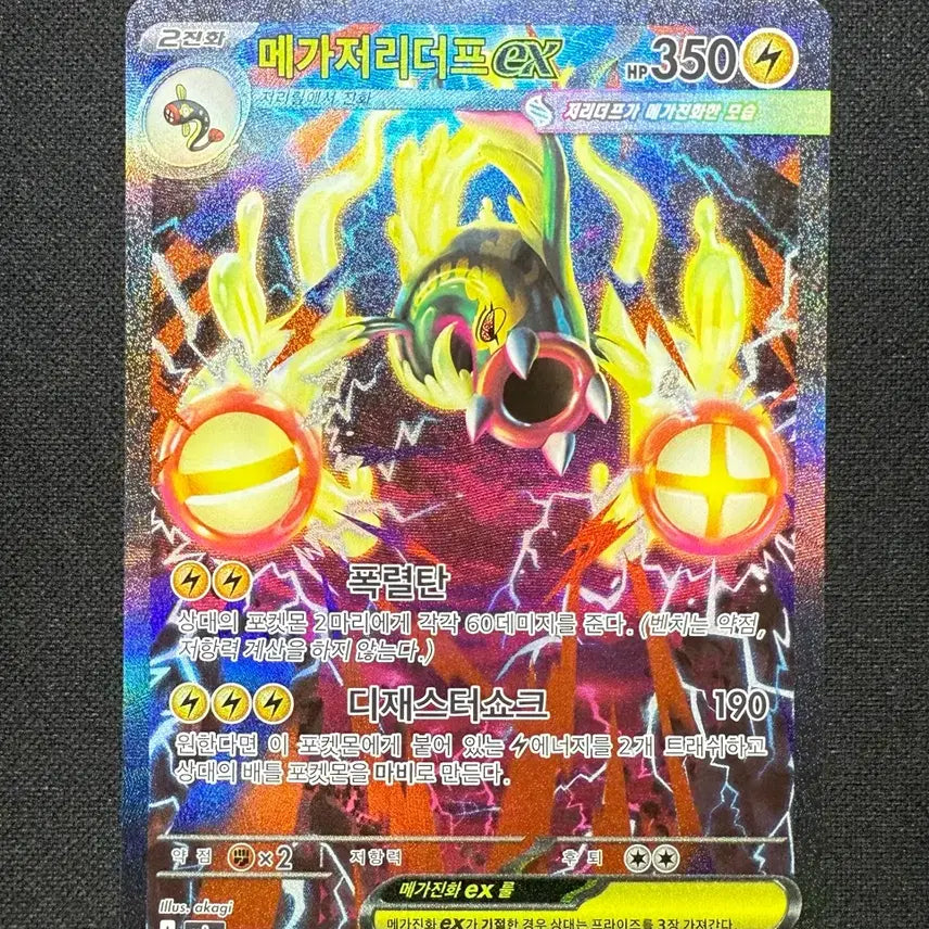 [BUNJANG] Pokemon Card Mega Rayquaza SAR / [싱글카드] 포켓몬카드 메가저리더프 SAR 팝니다