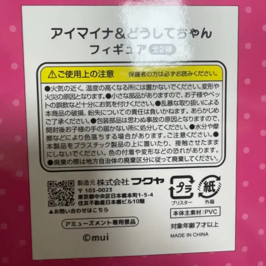 [BUNJANG] Hatsune Miku PinocchioP Aimaa&