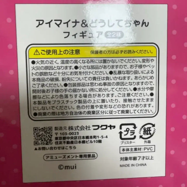 [BUNJANG] Hatsune Miku PinocchioP Aimaa&