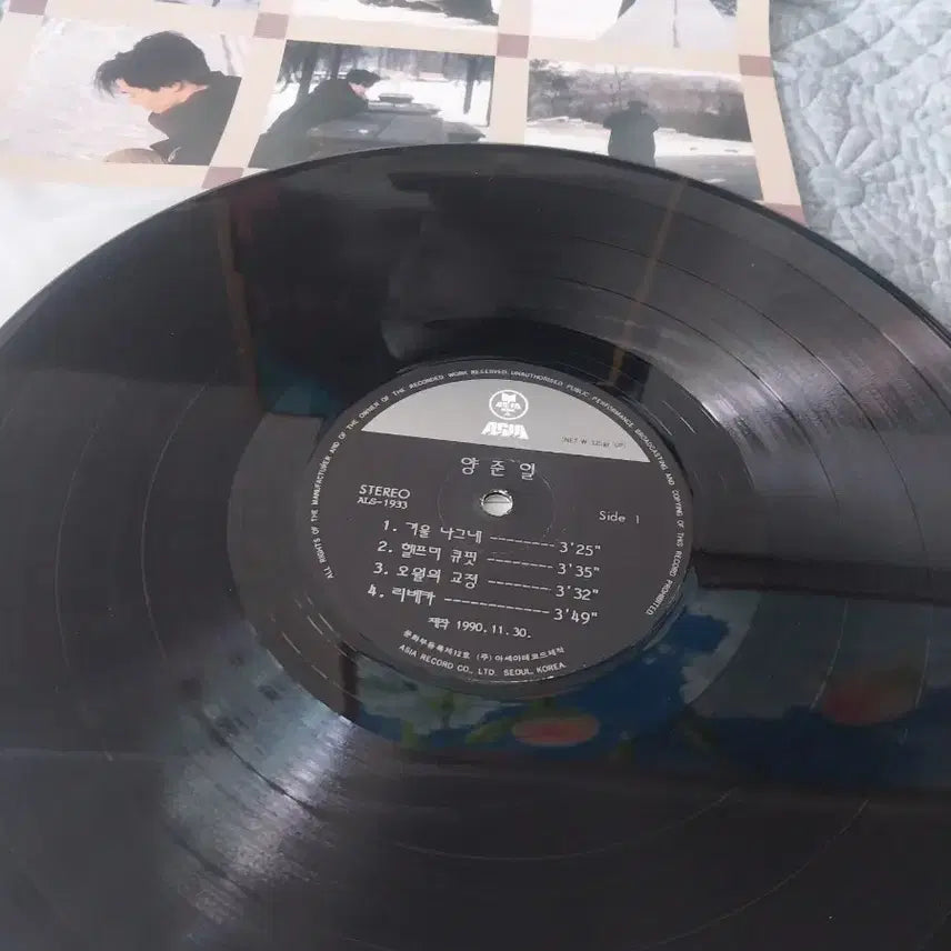[BUNJANG] Yang Junil LP Record Set / 양준일 엘피