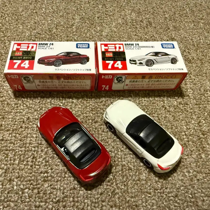 [BUNJANG] Tomica BMW Z4 Red/White Bundle Set / [토미카] BMW Z4 레드/화이트 일괄