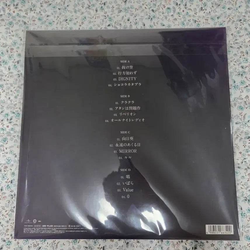 [BUNJANG] Ado Zam-mong LP Sealed / Ado 잔몽lp 미개봉 팝니다.