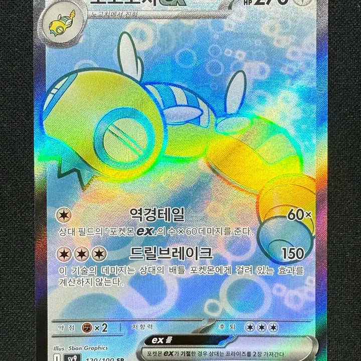 [BUNJANG] Pokemon Card No-Go-Gochi SR / [싱글카드] 포켓몬카드 노고고치 SR 팝니다