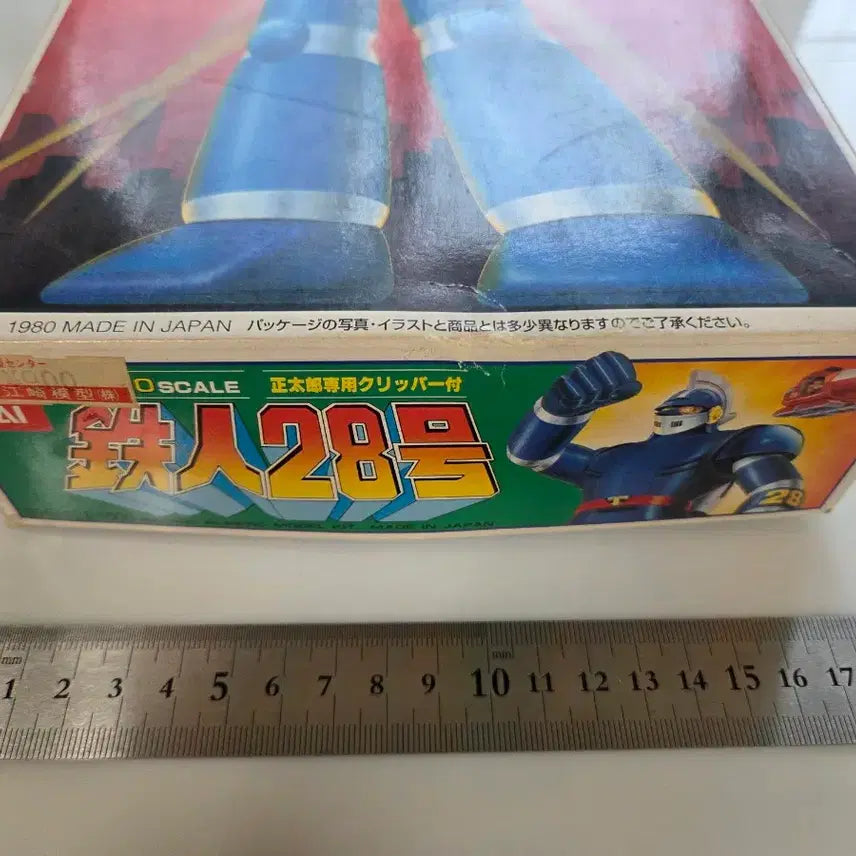 [BUNJANG] 1980s Japan Bandai Sun Vulcan Iron Man 28 Model Kit / [고전완구] 1980년 일본 태양의 사자 철인 28호 / 오리지널 구판 프라모델