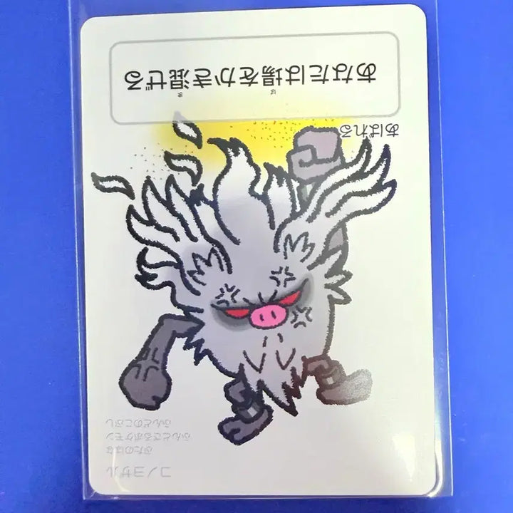 [BUNJANG] Pokemon Card: Yamaarashi (Japanese) / 포켓몬카드 저승갓숭 일판 카드