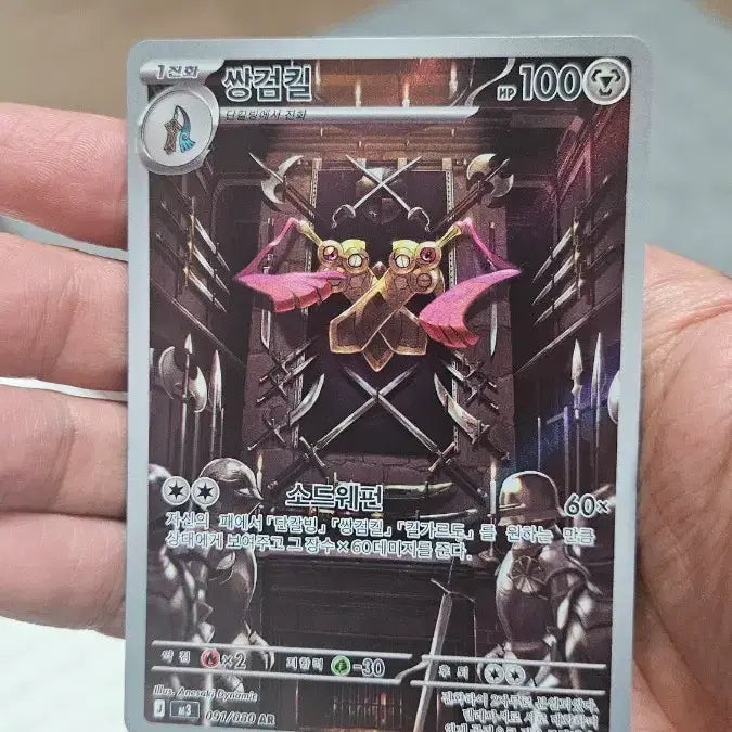 [BUNJANG] Pokemon Card, Ogerpon AR Card / 포켓몬카드 쌍검킬 AR 카드 팝니다