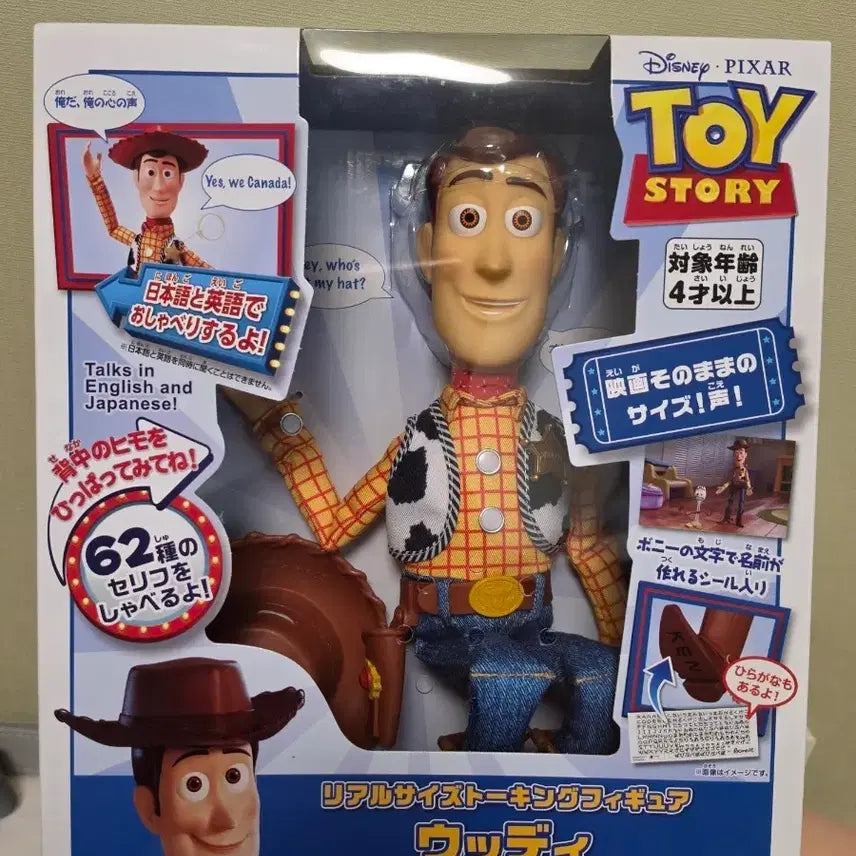 [BUNJANG] Toy Story Woody Talking Figure / 토이스토리 우디 토킹피규어