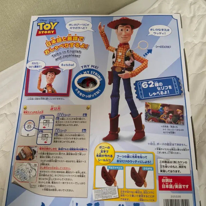 [BUNJANG] Toy Story Woody Talking Figure / 토이스토리 우디 토킹피규어