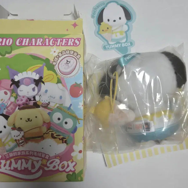 [BUNJANG] Sanrio Pochacco Yummy Box Mini Figure Keychain (Sealed) / [미개봉]산리오 야미박스 포차코 키링 인형 도시락통 제외