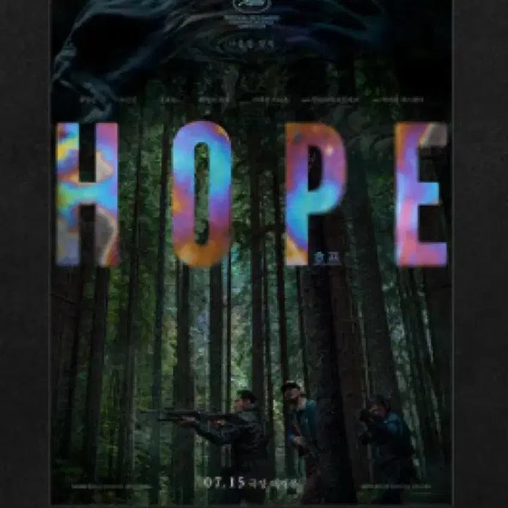 [BUNJANG] HOPE IMAX 4DX ScreenX Main Poster / [호프] 아이맥스/4DX/스크린엑스/광음/메인 포스터