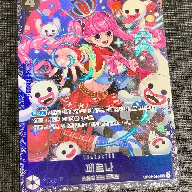 [BUNJANG] One Piece Perona Flagship Card / 원피스 카드 페로나 플래그십