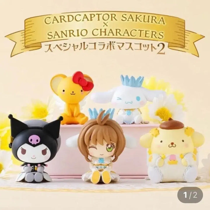 [BUNJANG] Bandai Cardcaptor Sakura x Sanrio Characters Special Collaboration Mascot 2nd Edition Gacha Toy / 반다이 카드캡터 체리 사쿠라 산리오 캐릭터 스페셜 콜라보 마스코트 2탄 캡슐토이 가챠