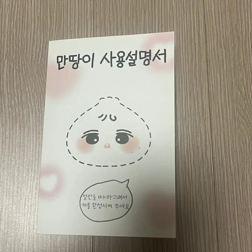 [BUNJANG] Aldi One Sangwon Manttangi Photocard / 알디원 상원 만땅이