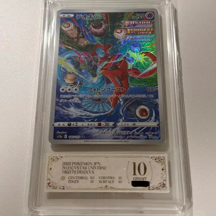 [BUNJANG] Pokemon Card 2022 Japanese Distribution Deoxys AR Grade 10 / 포켓몬카드 2022 일판 테오키스 AR 10등급