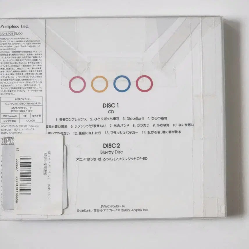 [BUNJANG] Bocchi the Rock! Seishun Complex CD Limited Edition (Sealed) / (미개봉) 봇치더록  청춘 콤플렉스 CD (기간생산한정반)